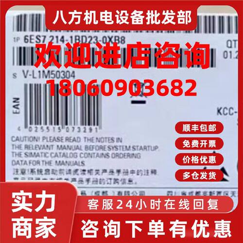 议价6ES72141BD230XB8西门子S7-200CN CPU224模块6ES7214-1BD23-0