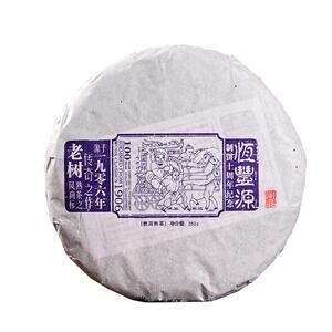 昌泰云南熟茶恒丰源御品260g普洱