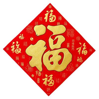 绒布自粘加大福字门贴新年春联