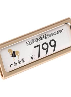 商品价格牌铝合金标价牌POP标签
