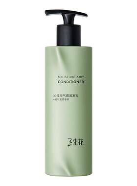三生花控油蓬松空气瓶润发乳柔顺蓬松不扁塌深层锁水护发素