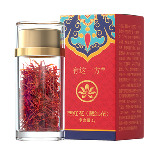 云南白药旗舰店伊朗进口官方正宗藏红花非西藏西红花正品送礼礼盒