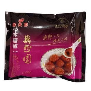 盐城建湖晶天香无糖藕粉圆子木糖醇黑芝麻藕粉丸汤圆元宵冷冻食品