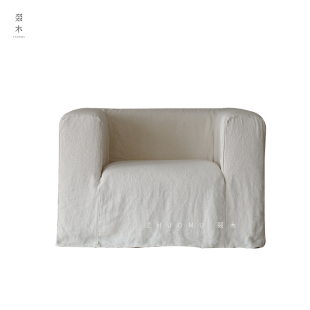 叕木 |单人位沙发日式侘寂风格亚麻布艺沙发可拆洗北欧小户型民宿