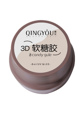 美甲软糖胶立体不沾手雕花胶固态