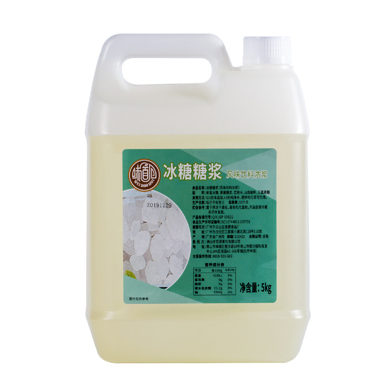 味道回冰糖糖浆奶茶店专用商用