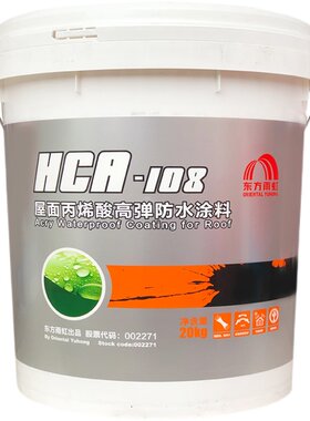 雨虹防水涂料丙烯酸金属屋面补漏