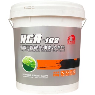 雨虹防水HCA108屋面丙烯酸高弹涂料室外堵漏防水金属屋面补漏材料