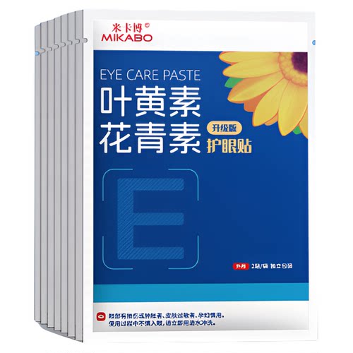 叶黄素花青素眼贴舒缓眼部疲劳干涩学生睡眠青年成人80贴