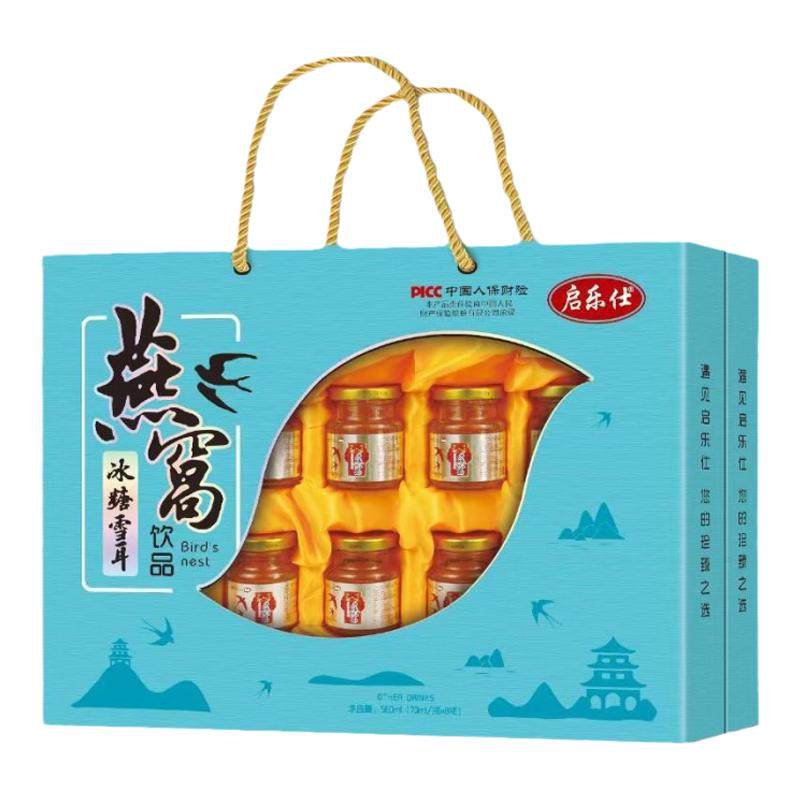 【情人礼】即食燕窝鲜炖燕窝饮品孕妇滋补官方旗舰礼盒8瓶装