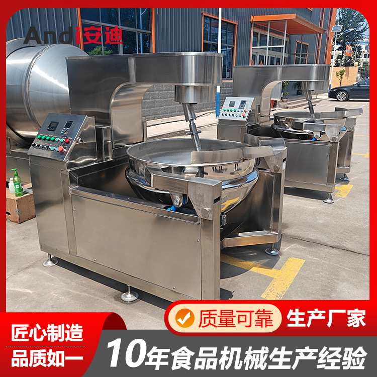 多爪搅拌火锅底料行星炒锅 燃气加热辣椒酱炒料机 全自动行星炒锅