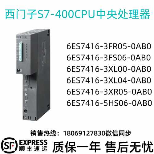 议价西门子416CPU 6ES7416-3XL00/3XL04/3XR05/5HS06/3FS06/3FR0-