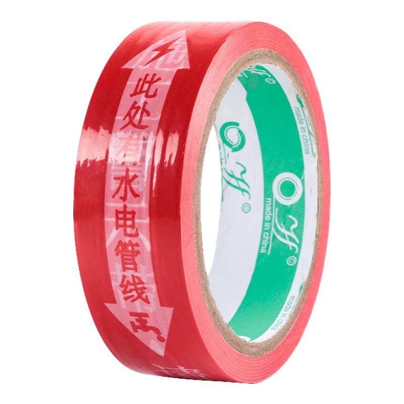 无痕水电标识胶带指示保护装修改造定位标志签走向施工安全警示水管PVC水电标识标记胶带贴纸PET胶带不留胶