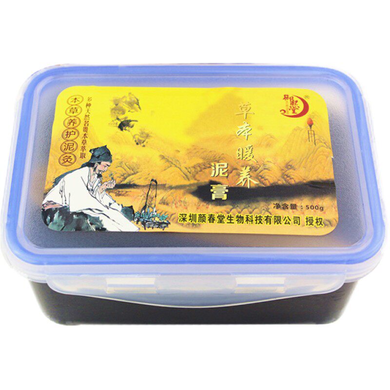 正品500g买一送一保鲜膜精油泥灸