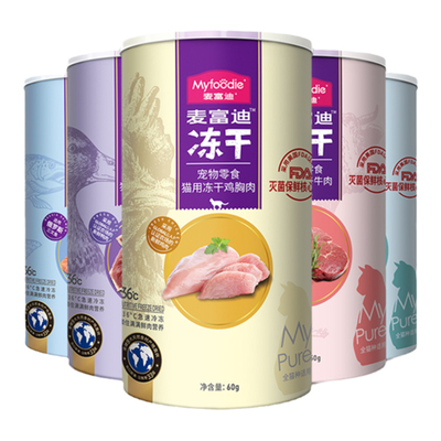 麦富迪营养纯肉冻干桶60g/65g