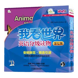官网正版 我看世界 英语分级读物 第七级 Bobbie Kalman 幼儿启蒙教材 点读笔点读 早教有声绘本 7至10岁儿童适用 安妮鲜花