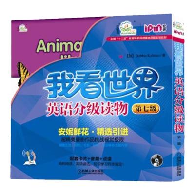 官网正版 我看世界 英语分级读物 第七级 Bobbie Kalman 幼儿启蒙教材 点读笔点读 早教有声绘本 7至10岁儿童适用 安妮鲜花