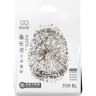 宠出没 5斤天然原味备长炭猫砂除臭无尘结团吸水活性炭豆腐猫砂6L