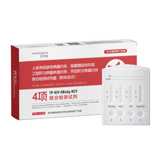 万子健 艾滋病检测试纸hiv梅毒四合一自检自测性传染病四项非四代