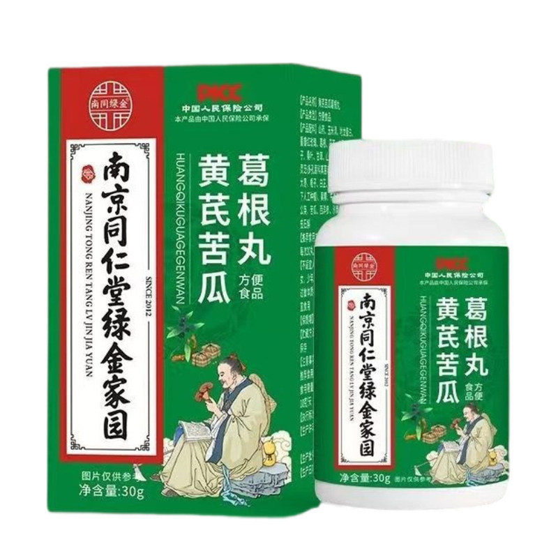 黄芪苦瓜葛根丸健康养生食品南京同仁堂绿金家园官方正品