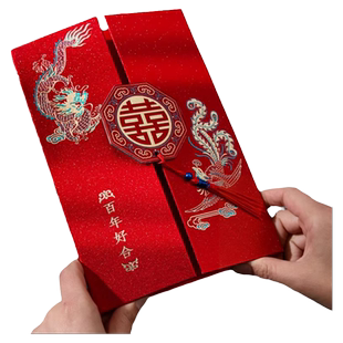 结婚请柬婚礼邀请函个性流苏喜帖婚庆新款高级感纸质打印请帖2026