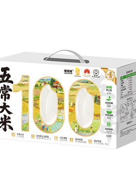 2025新米五常大米10斤盒装送礼