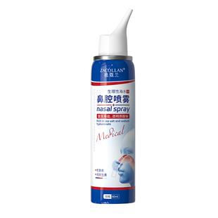医用生理性海盐水鼻炎鼻腔喷雾剂洗鼻器成人儿童专用过敏性海水