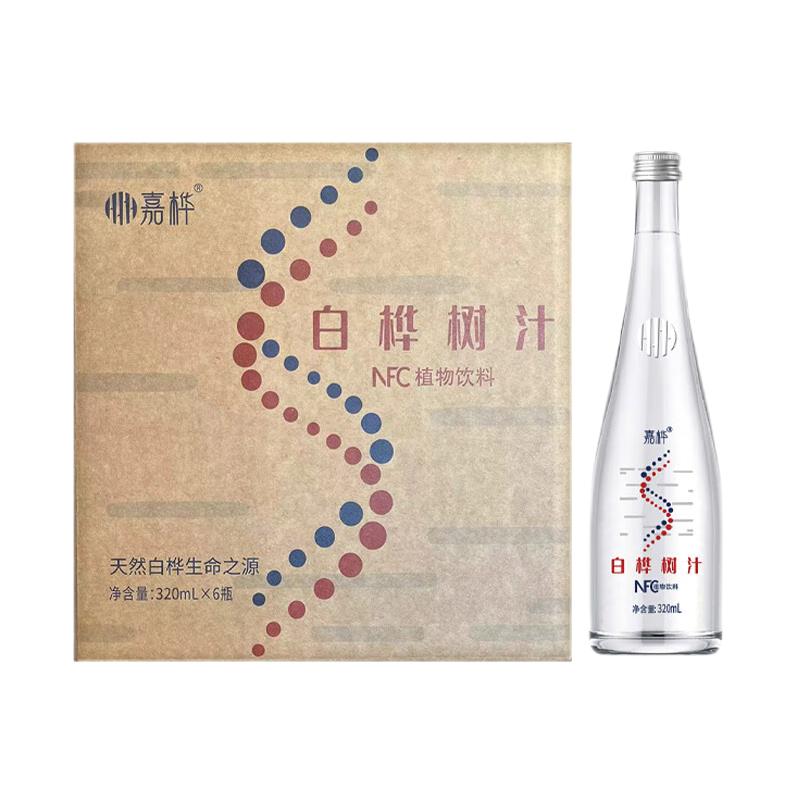 嘉桦白桦树汁原液饮品100%原汁植物饮料0脂低卡0蔗糖320ML*6瓶