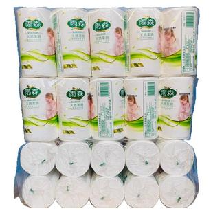 雨森妇婴卷纸卫生纸独立装单卷家用宿舍实惠用纸无芯卷筒纸厕所