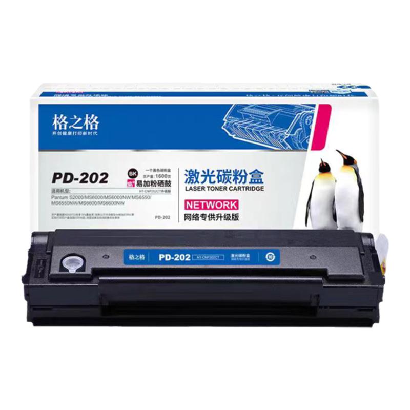 格之格适用于奔图PD-202硒鼓 PANTUMS2000 MS6000 MS6600nw MS6550 MS6550nw MS6600 MS6600nw硒鼓