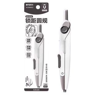 晨光圆规初中生专用锁距金属多功能圆规套装小学生专用六年级儿童专业考试高中尺子专业绘图制图学生用高颜值