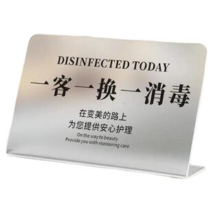今日已消毒标识牌定制美容院一客一换一消毒温馨提示立牌酒店宾馆足浴按摩床单本店用品请放心使用牌子订制做