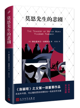 [美]弗拉基米尔·纳博科夫