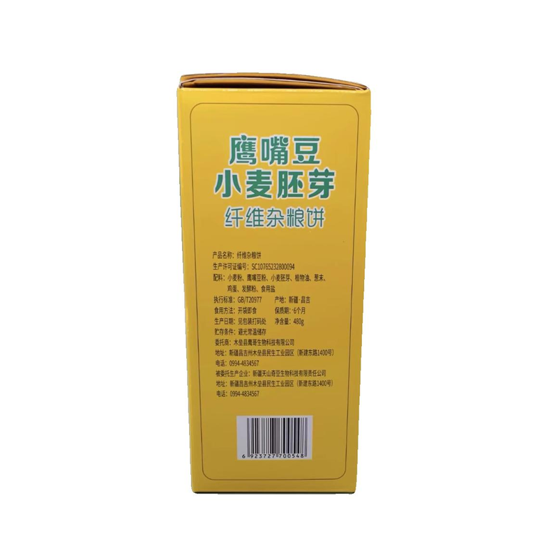 鹰哥新疆木垒早餐饼干纤维杂粮咸
