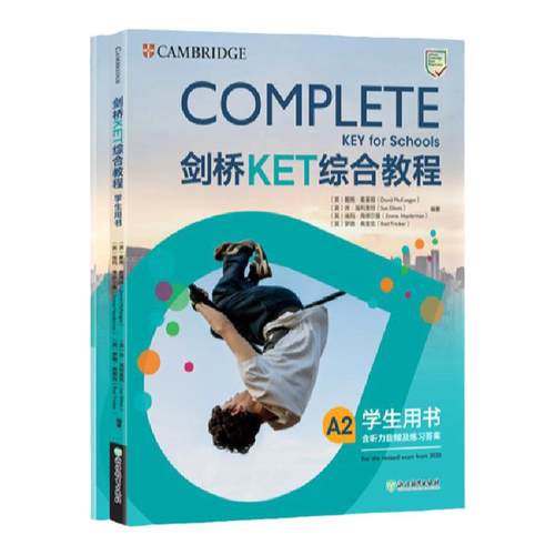 新东方2026剑桥KET综合教程官方教材练习册青少版学生英语考试书Complete真题KET核心词汇单词听力阅读写作A2备考新版视频网络课程