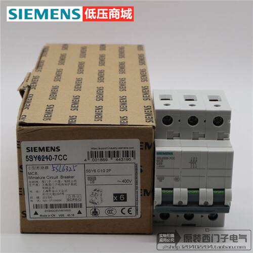 议价原装西门子小型断路器5SL63257CC 空气开关 5SL6325-7CC 3P C
