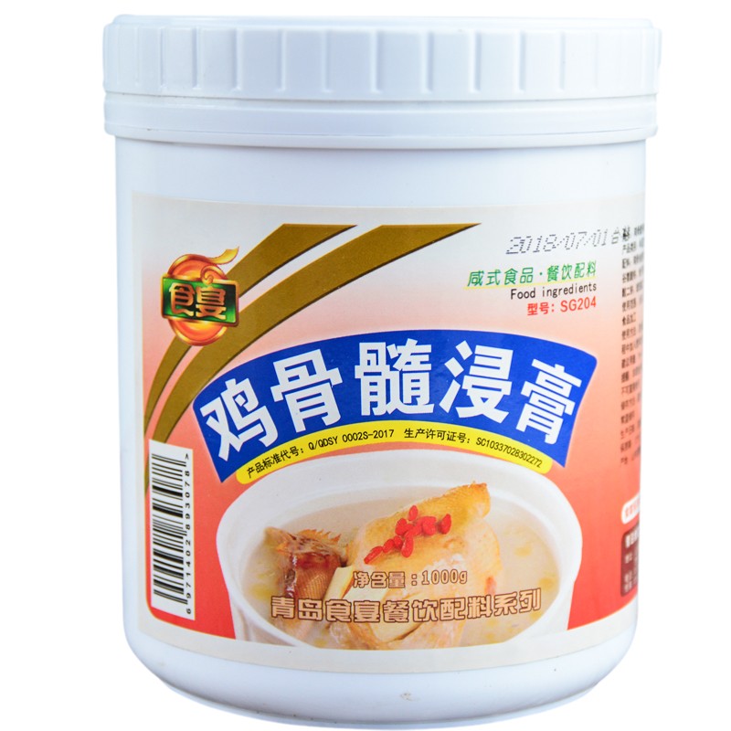 【食宴】鸡骨髓浸膏 鸡肉精膏 浓香鸡膏香精鲜香膏土鸡膏商用高汤