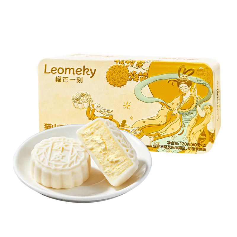 榴芒一刻榴莲冰皮月饼2枚x3铁盒共6枚 原价¥89.9 券后¥89.9