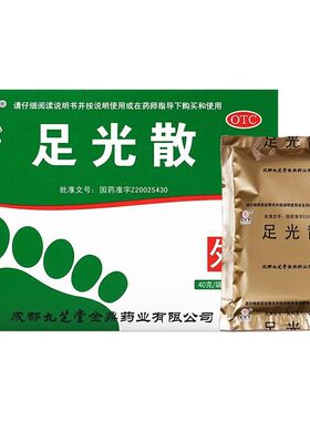 [九芝堂]足光散40g*3袋/盒