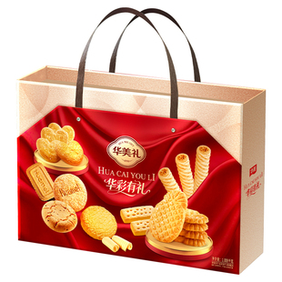 华美糕点礼盒华彩有礼黄油曲奇蝴蝶酥点心礼盒早餐零食节日送礼