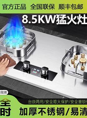 大火力德国品质液化气煤气灶天然气燃气灶猛火不锈钢台嵌厨房灶具