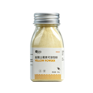 黄粉鱼药土霉素水族鱼药白点净鱼缸杀菌治疗乌龟观赏鱼孔雀鱼专用