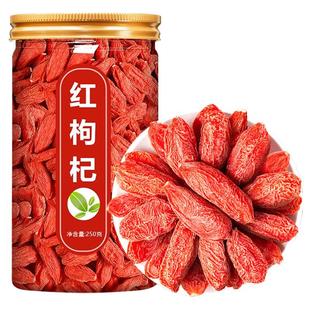 枸杞子宁夏正宗特级500g官方旗舰店中宁苟枸杞干中药材无硫不染色