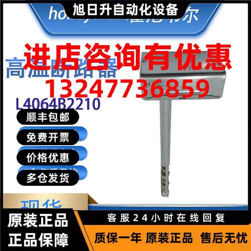 议价霍尼韦尔L4064B2210/U风机高温断路报警器开关 温度限制器K10