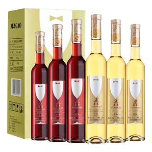 莫高红酒甜白葡萄酒冰酒 甜果酒女士微醺酒 荣远整箱 年货礼盒