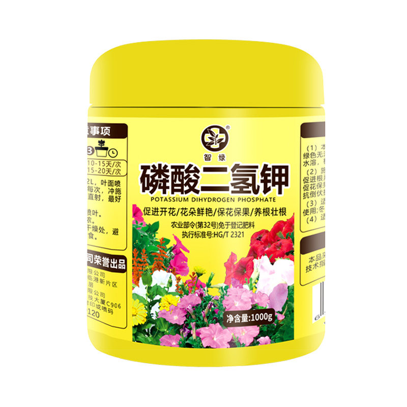 磷酸二氢钾花肥料专用鳞钾肥农用养花叶面肥绿植花卉盆栽植物通用