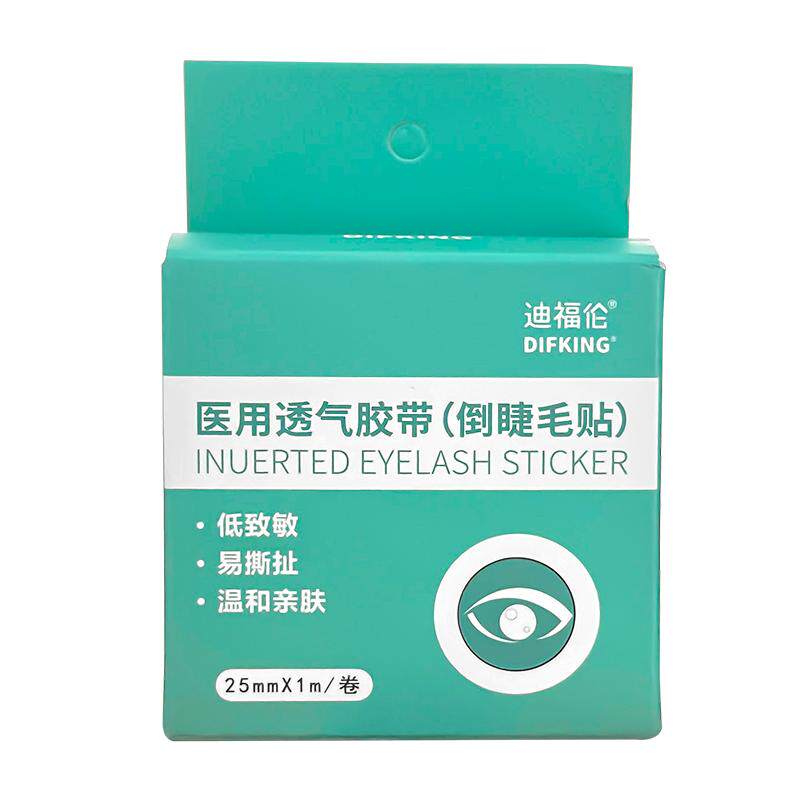 成人儿童倒睫毛矫正贴婴儿上眼睑眼皮下垂提拉胶带倒睫贴专用神器