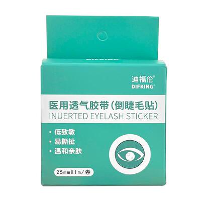 迪福伦加长款倒睫毛矫正贴倒睫贴