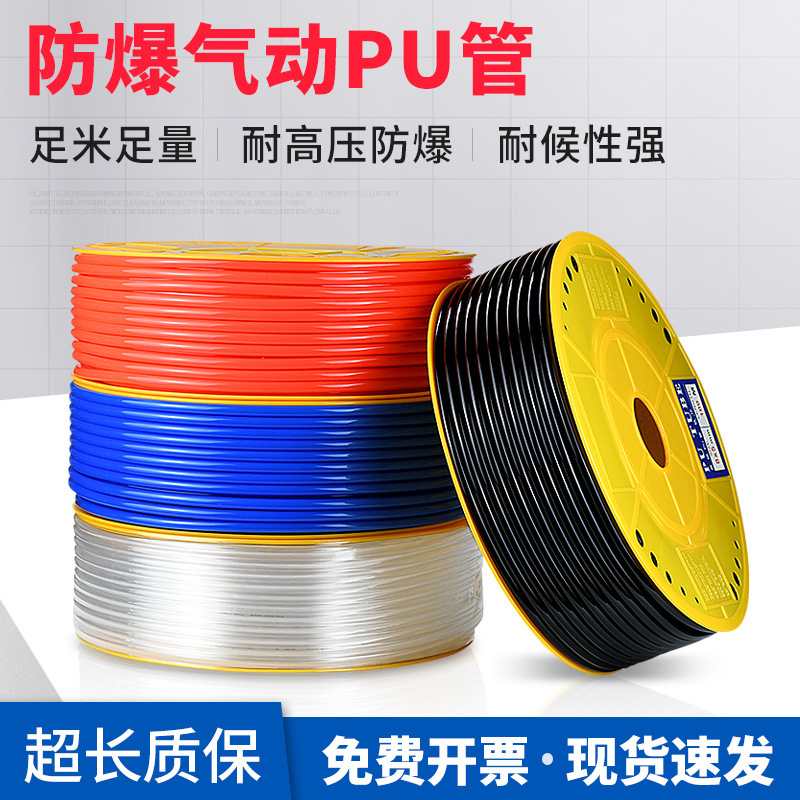 红蓝黑气动PU气管8高压软管透明气泵*5/6*空压机8mm12mm6.5*4/10