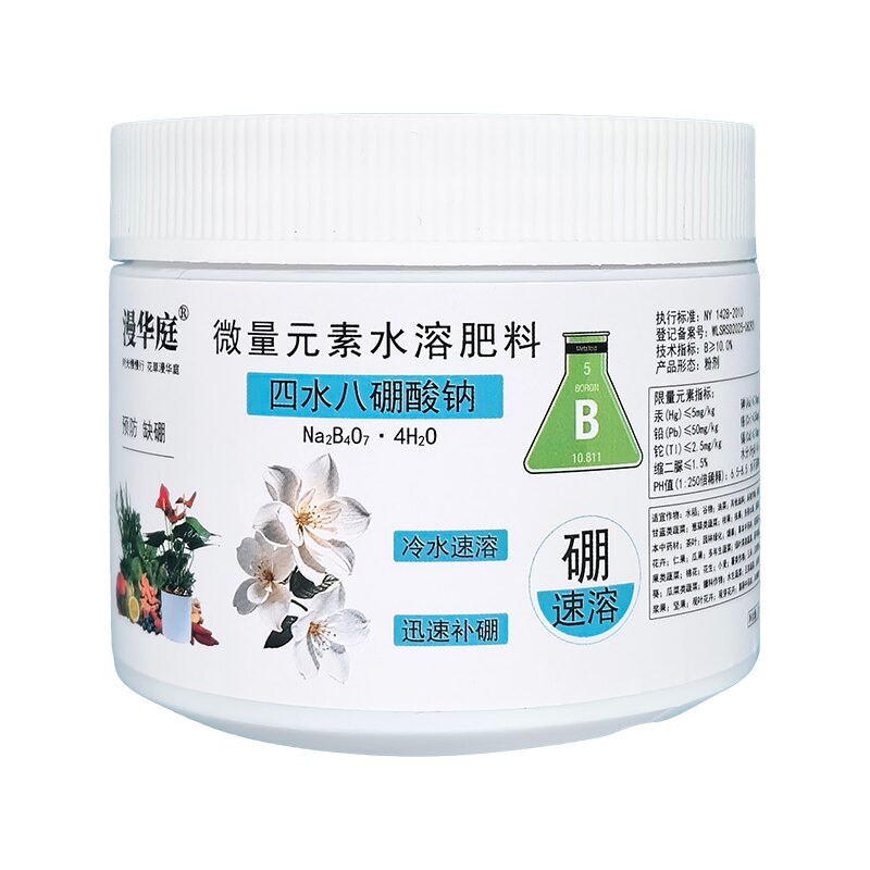 硼肥微量元素水溶肥料